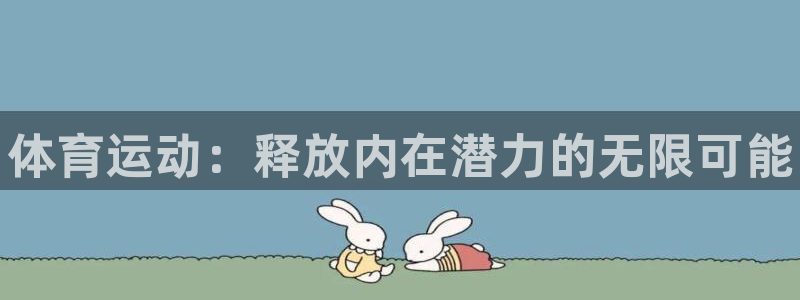 k1体育十年品牌官网