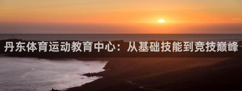 k1体育 十年品牌