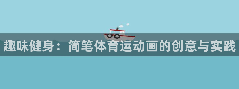k1体育十年平台
