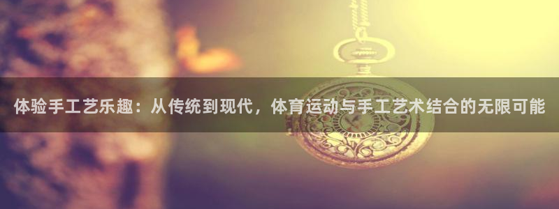 k1体育十年平台