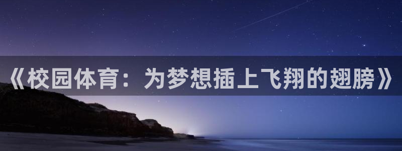 k1体育十年品牌